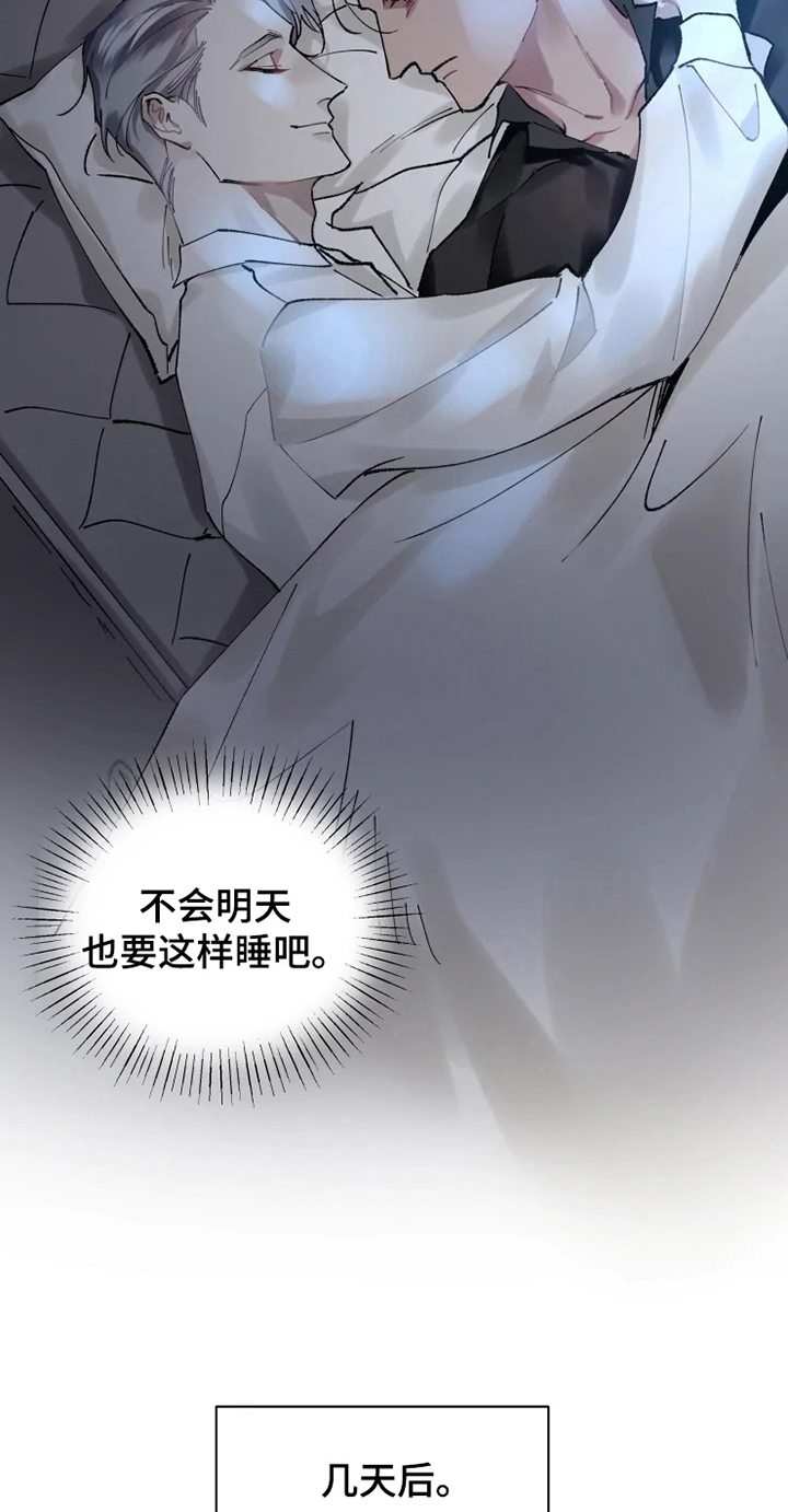 《异常现象者》第10章亲近 第4页