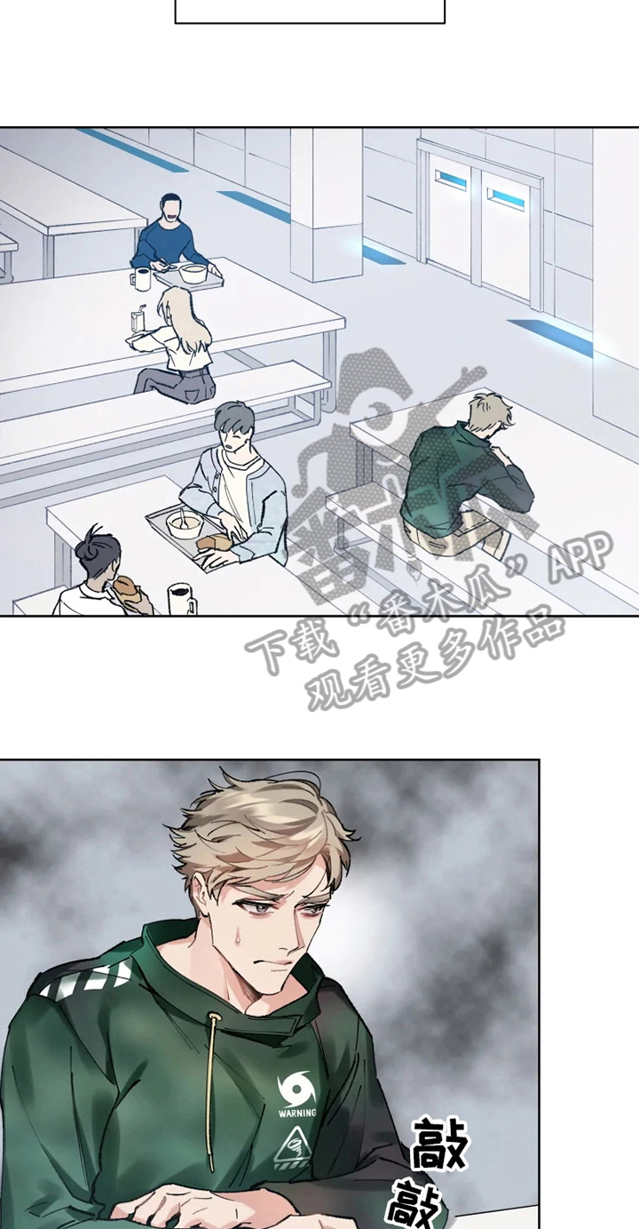 《异常现象者》第10章亲近 第5页