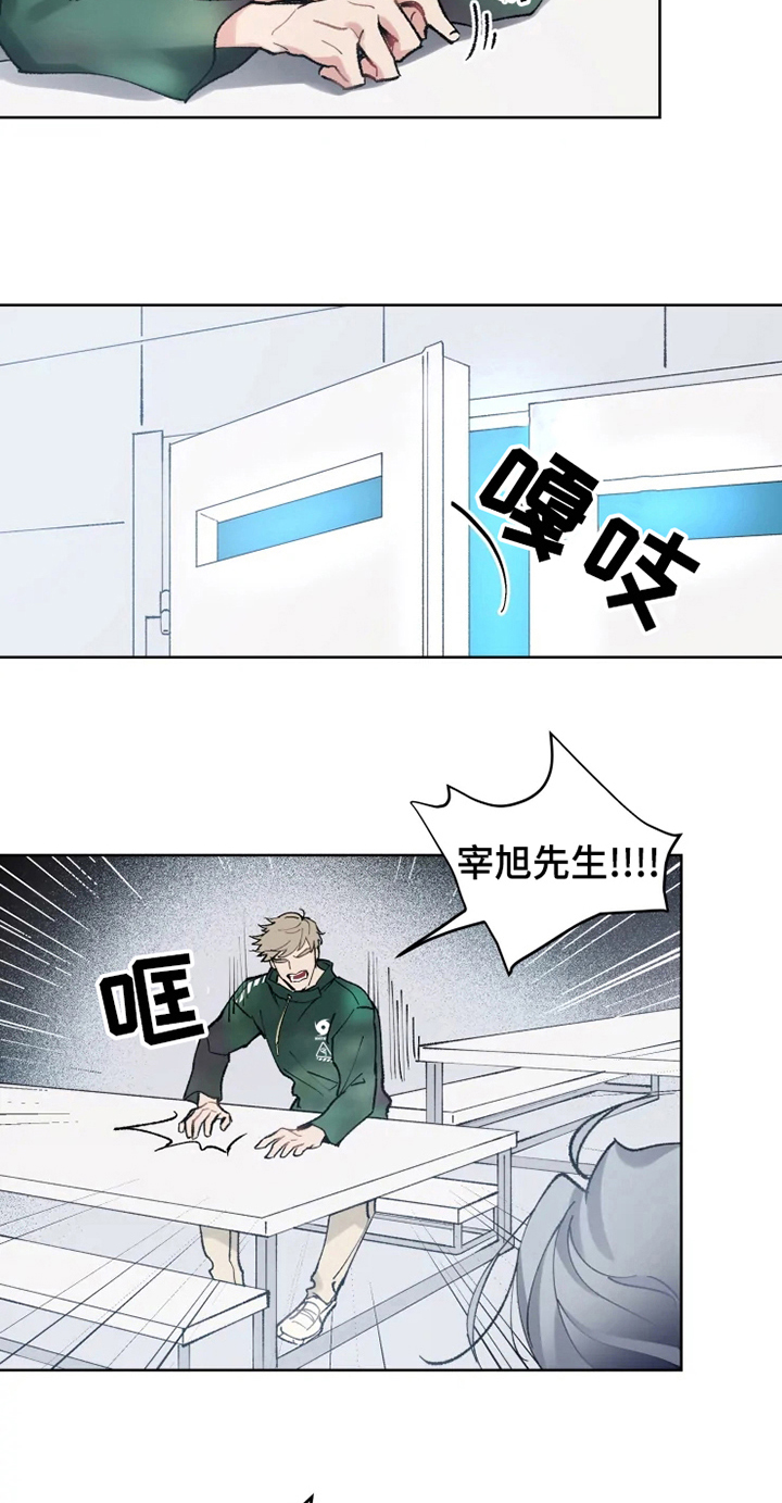 《异常现象者》第10章亲近 第6页