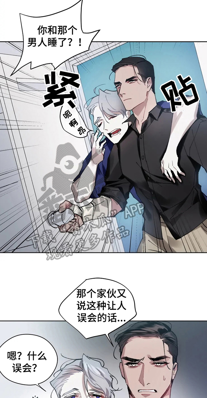 《异常现象者》第10章亲近 第7页