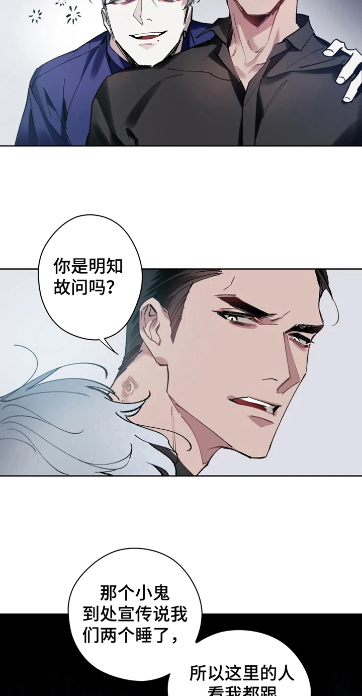 《异常现象者》第10章亲近 第8页