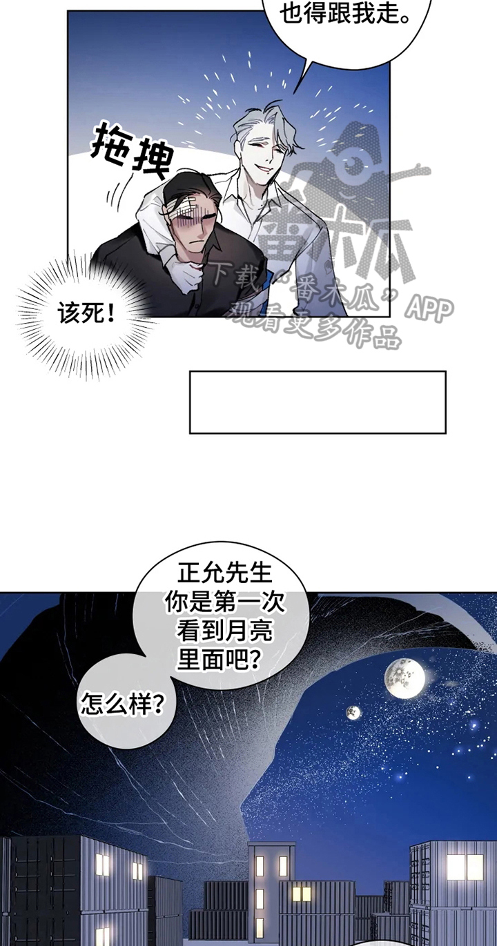 《异常现象者》第8章坟墓 第10页