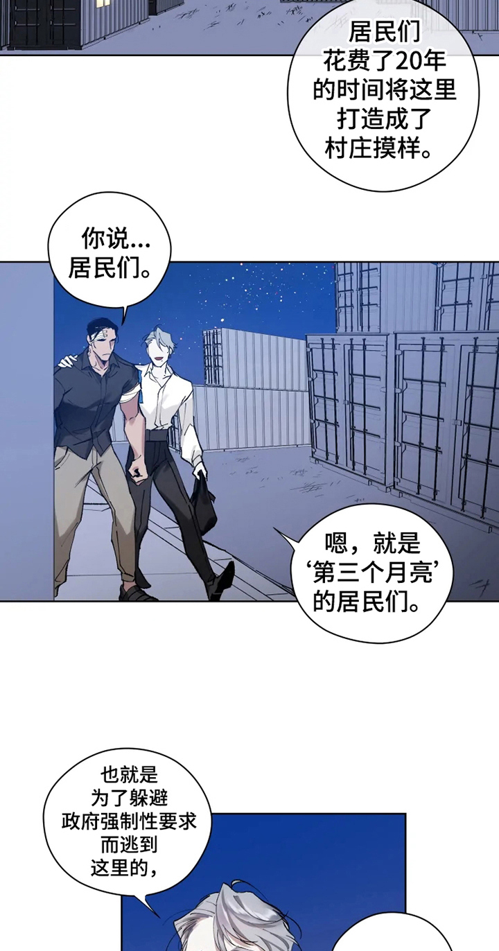 《异常现象者》第8章坟墓 第11页