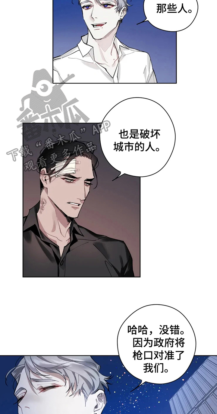 《异常现象者》第8章坟墓 第12页