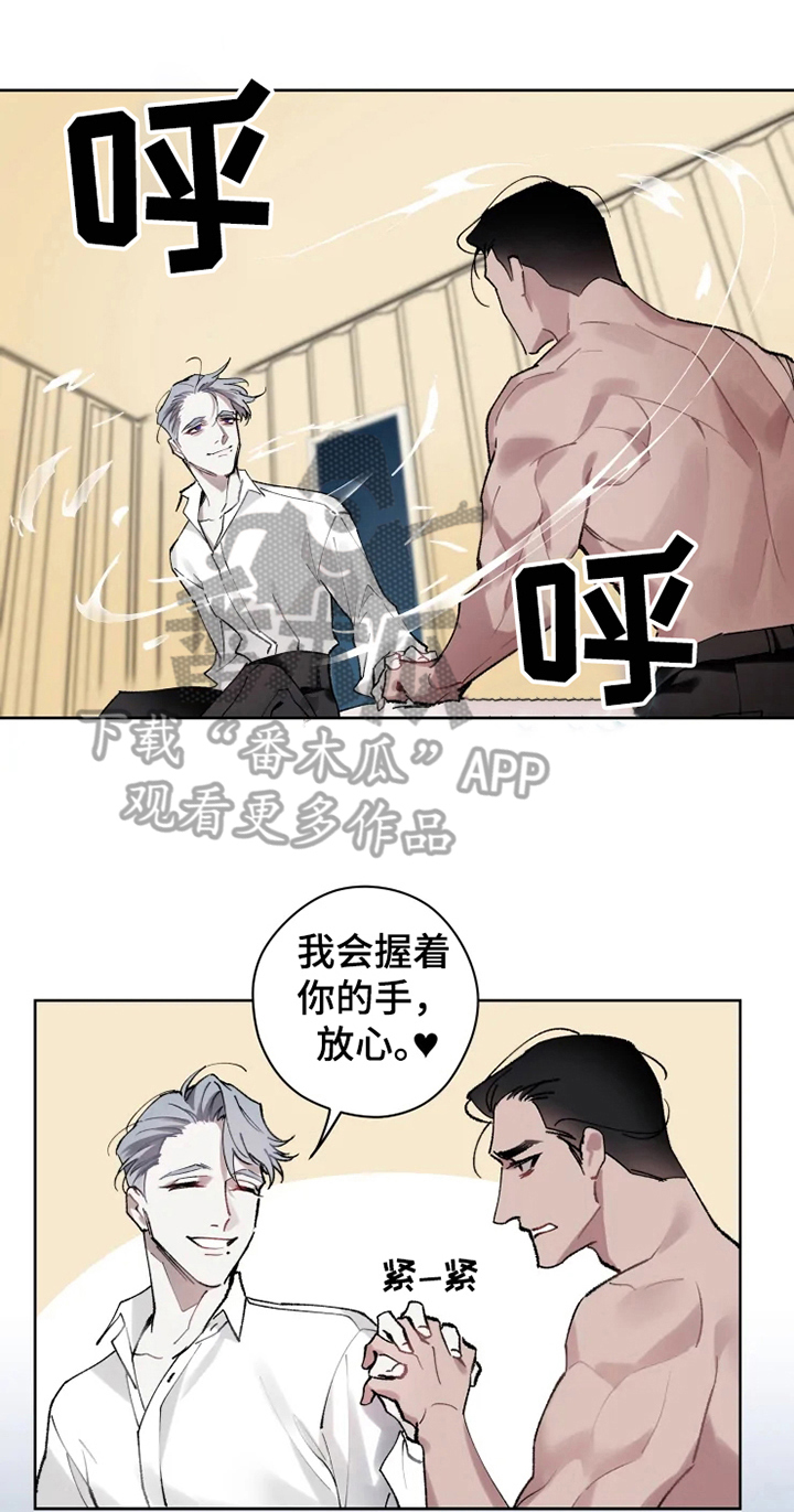 《异常现象者》第8章坟墓 第1页