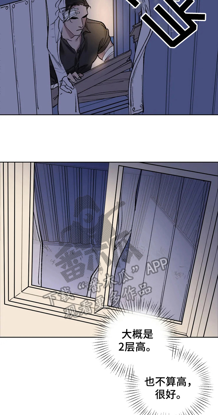 《异常现象者》第8章坟墓 第4页