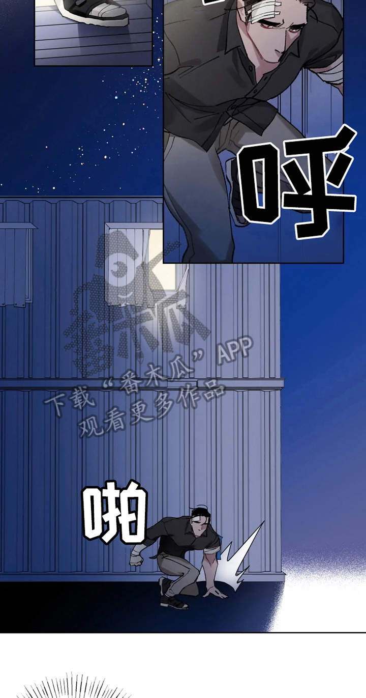 《异常现象者》第8章坟墓 第6页