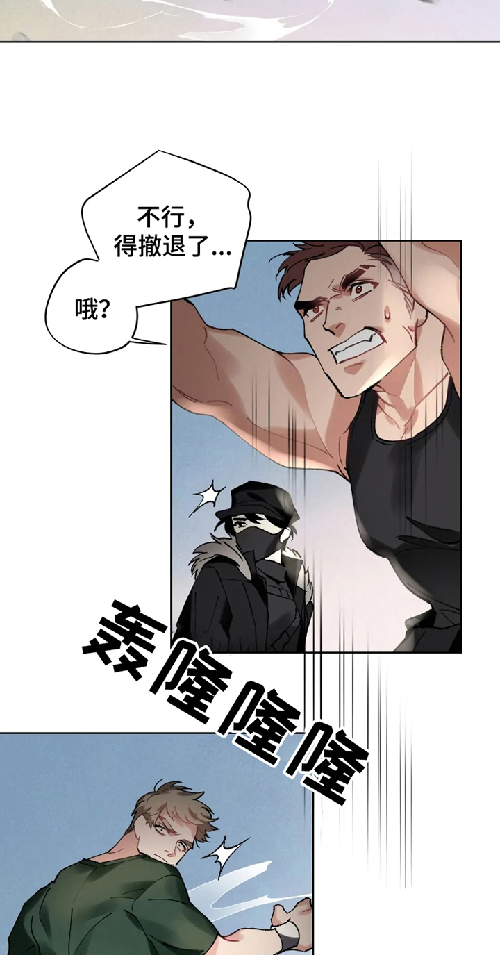 《异常现象者》第14章不久再见 第10页
