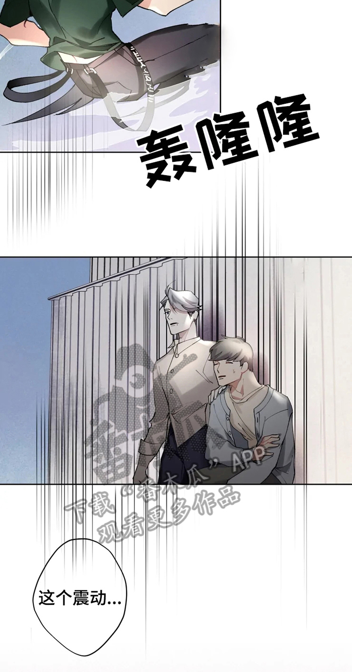 《异常现象者》第14章不久再见 第11页