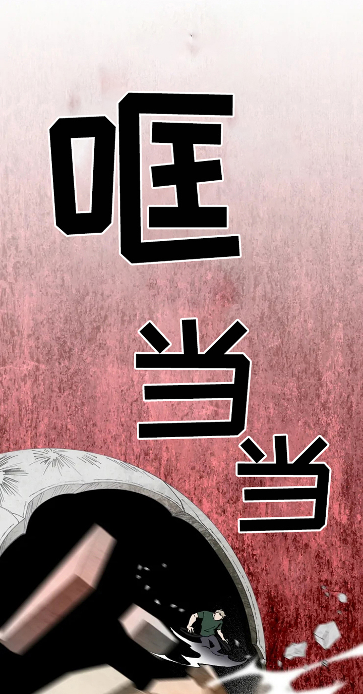《异常现象者》第14章不久再见 第12页