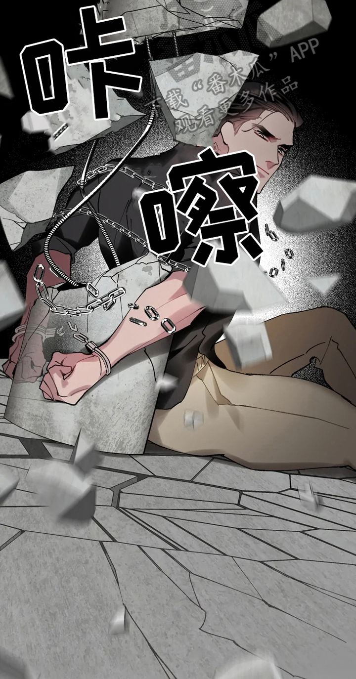 《异常现象者》第14章不久再见 第7页