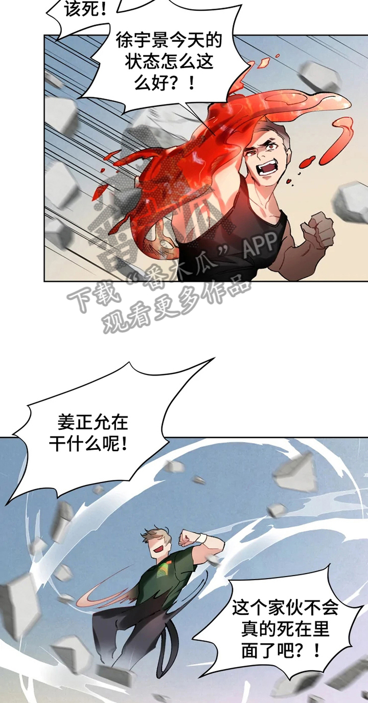 《异常现象者》第14章不久再见 第9页