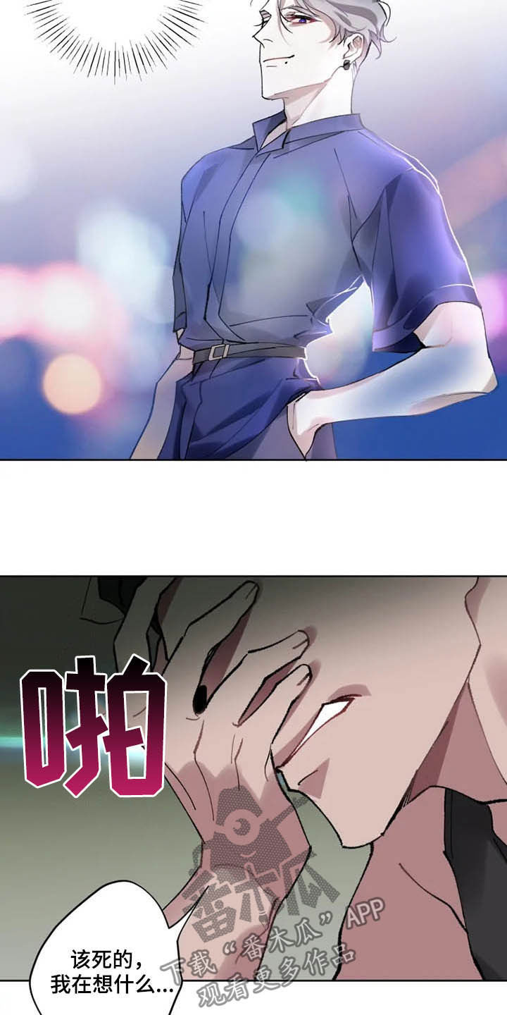 《异常现象者》第15章想法 第11页