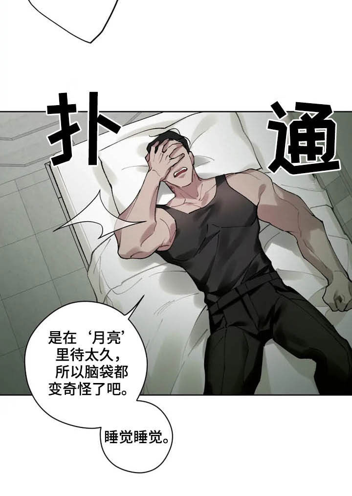 《异常现象者》第15章想法 第12页