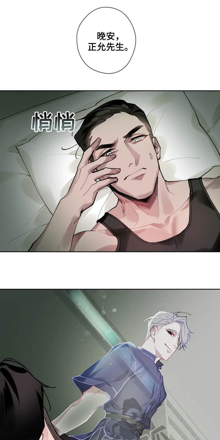 《异常现象者》第15章想法 第13页