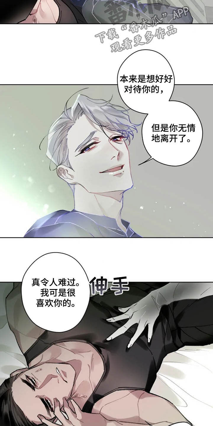 《异常现象者》第15章想法 第14页