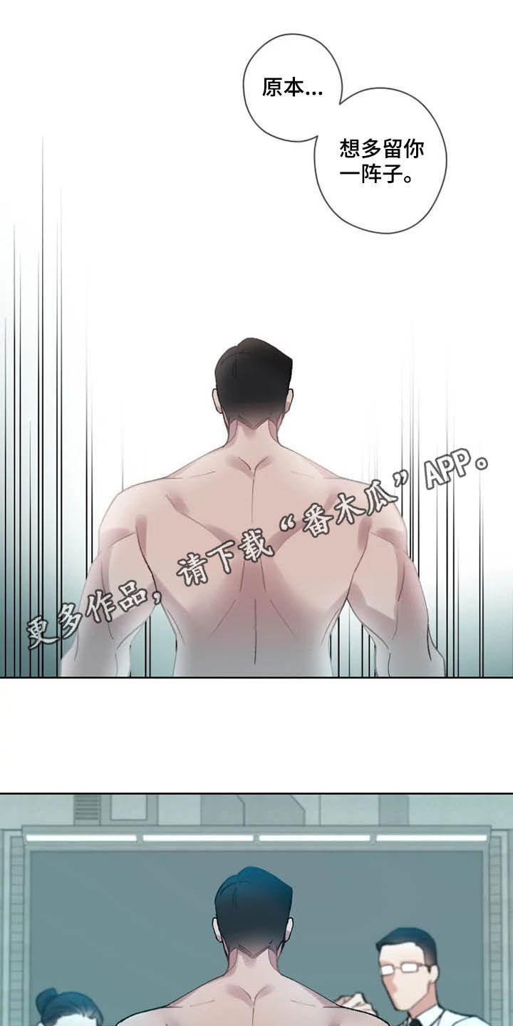 《异常现象者》第15章想法 第1页