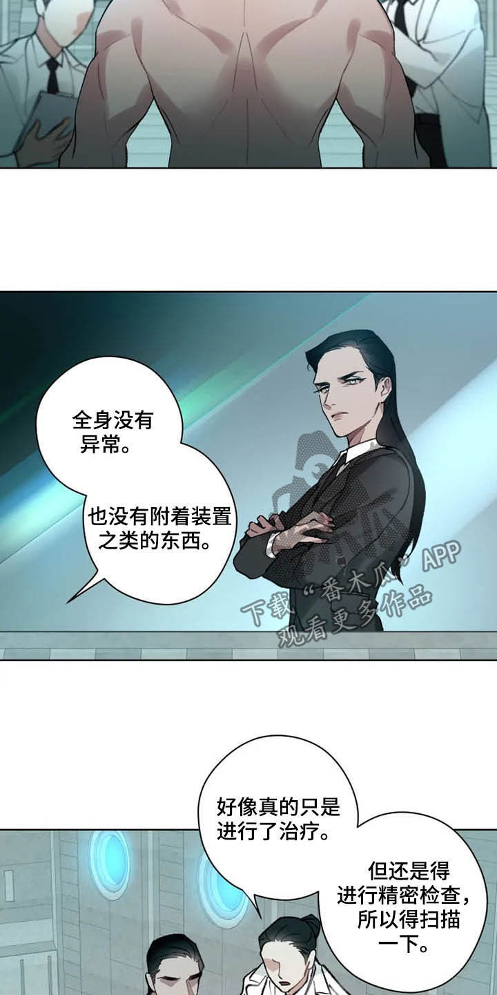 《异常现象者》第15章想法 第2页