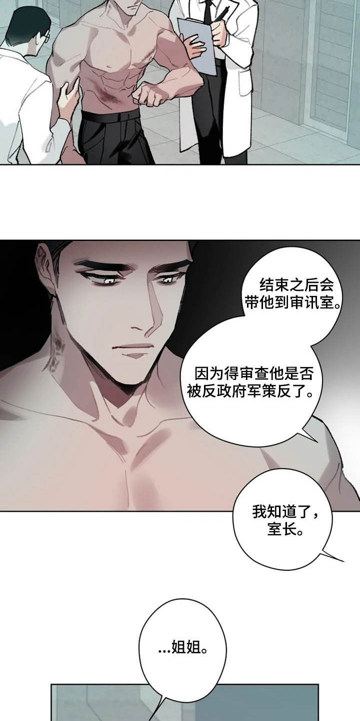 《异常现象者》第15章想法 第3页