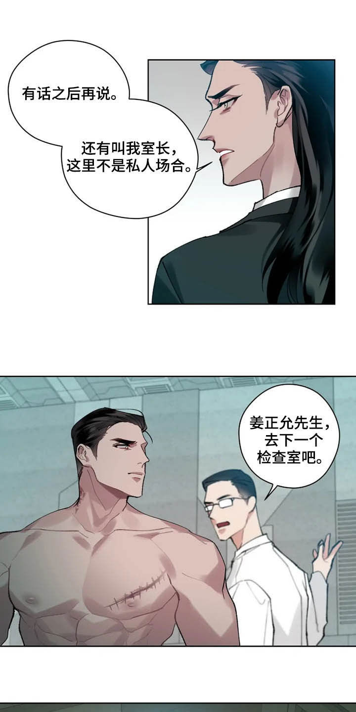 《异常现象者》第15章想法 第5页