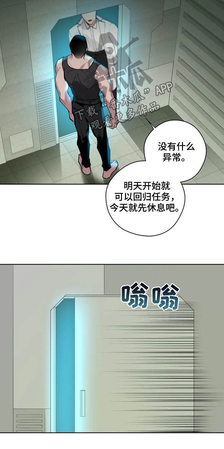 《异常现象者》第15章想法 第6页