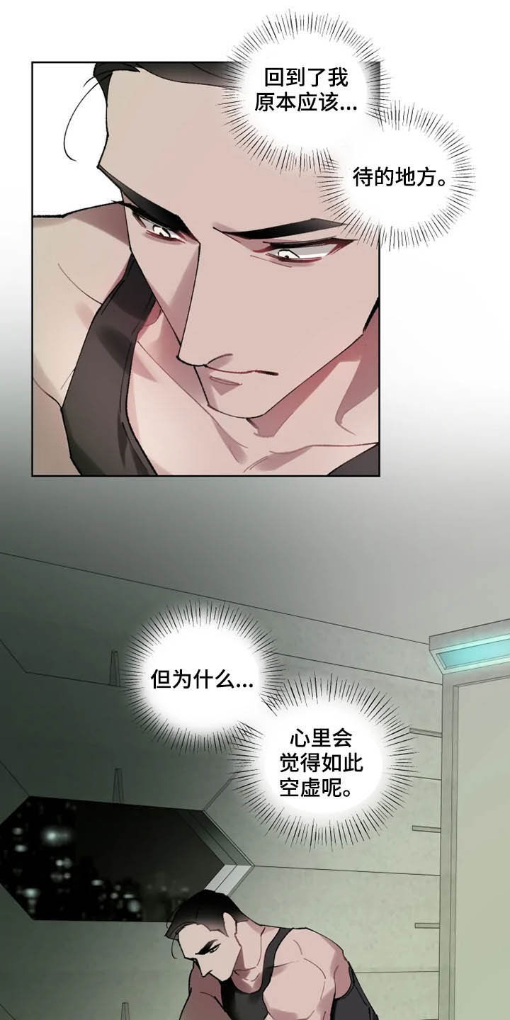 《异常现象者》第15章想法 第9页