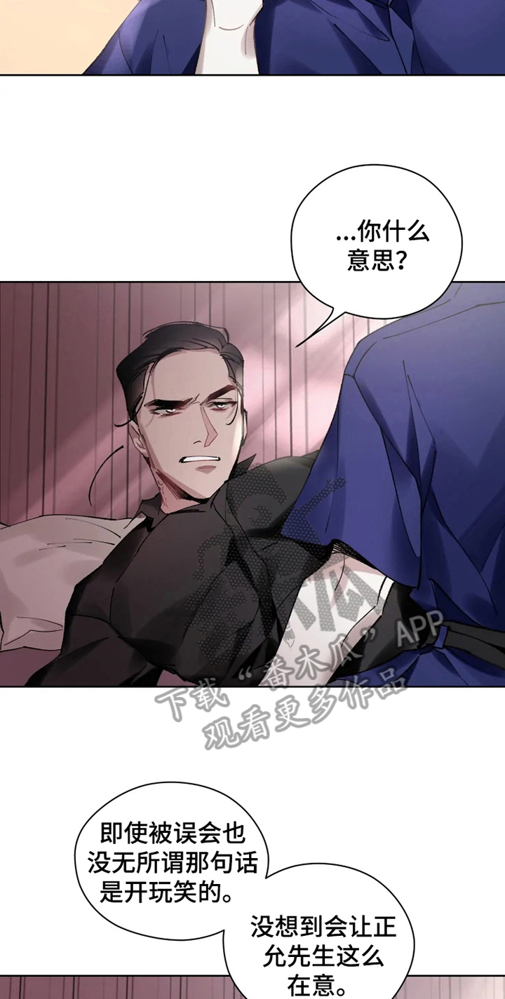 《异常现象者》第11章非常喜欢 第11页