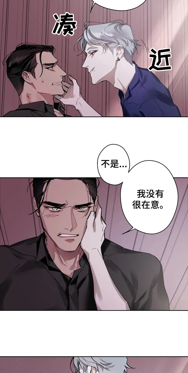 《异常现象者》第11章非常喜欢 第12页