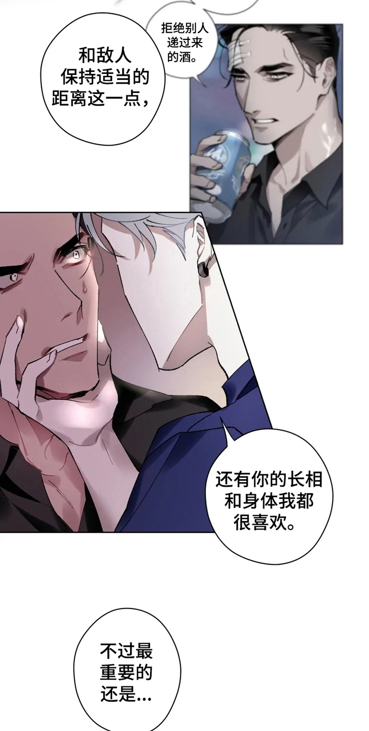 《异常现象者》第11章非常喜欢 第15页