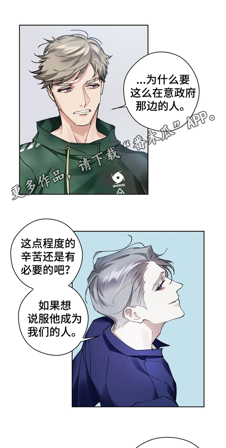 《异常现象者》第11章非常喜欢 第1页