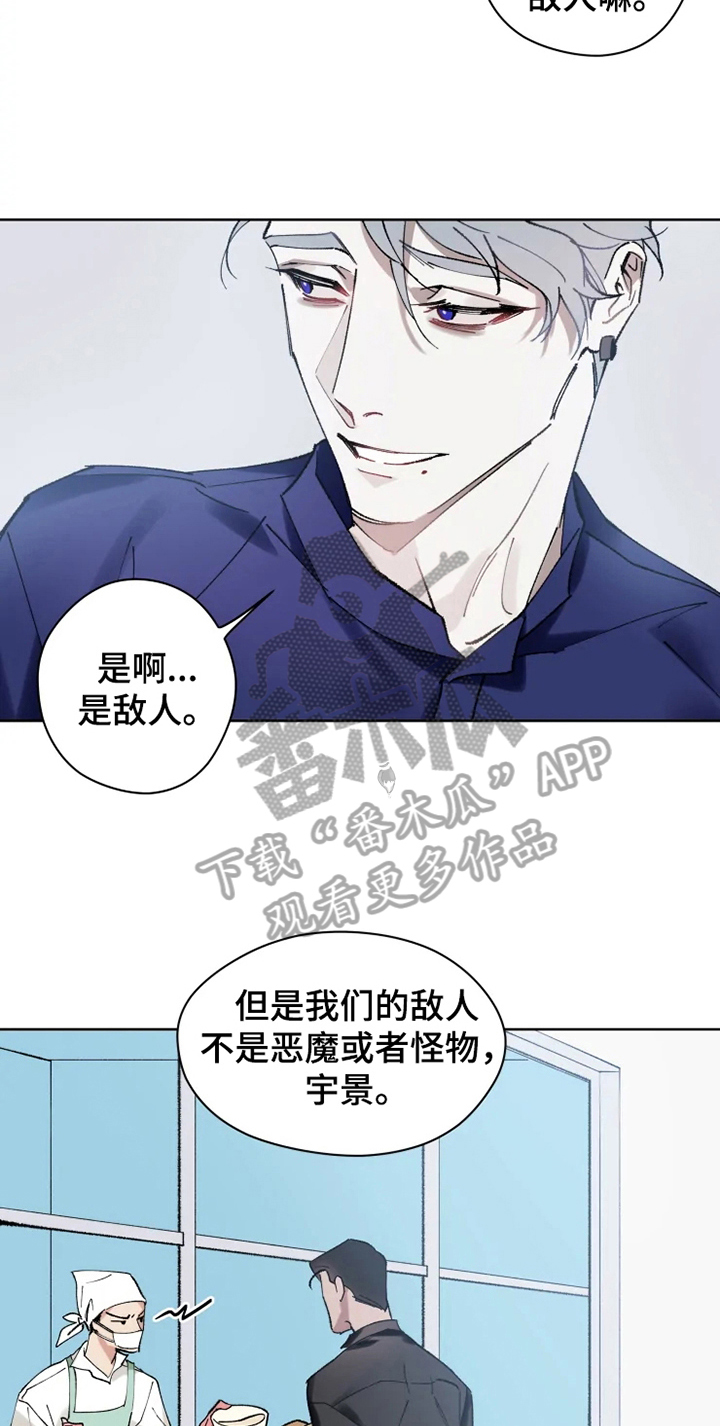 《异常现象者》第11章非常喜欢 第3页