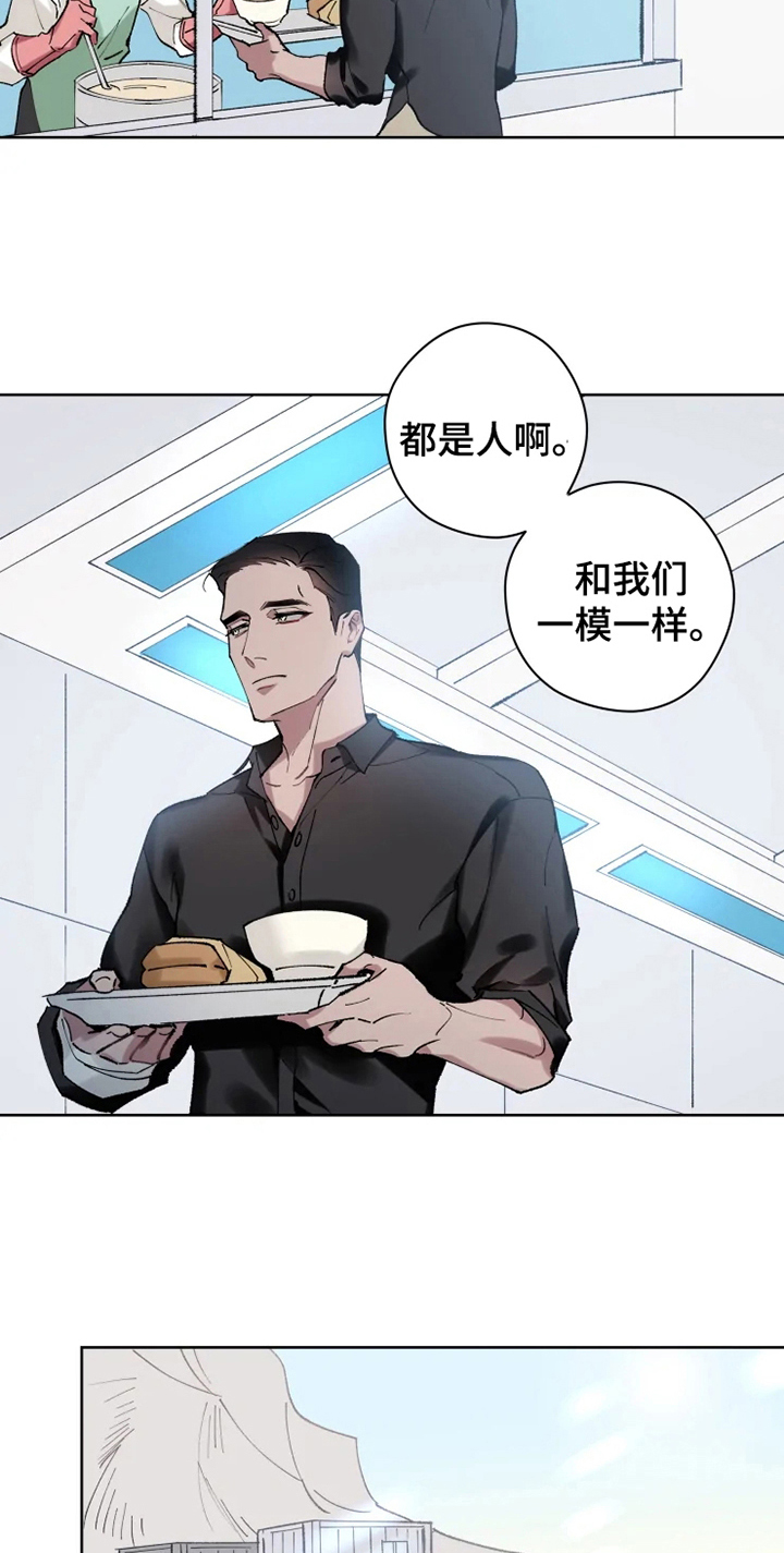 《异常现象者》第11章非常喜欢 第4页