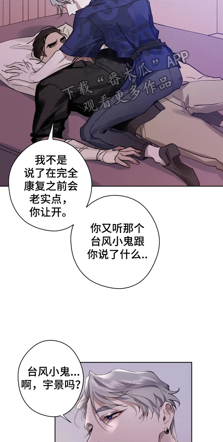 《异常现象者》第11章非常喜欢 第7页