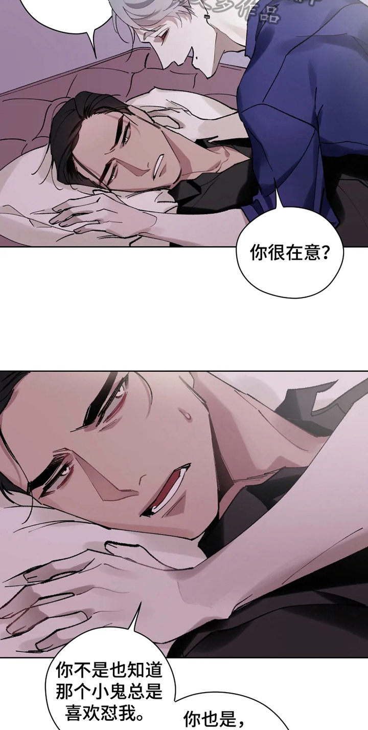 《异常现象者》第11章非常喜欢 第9页