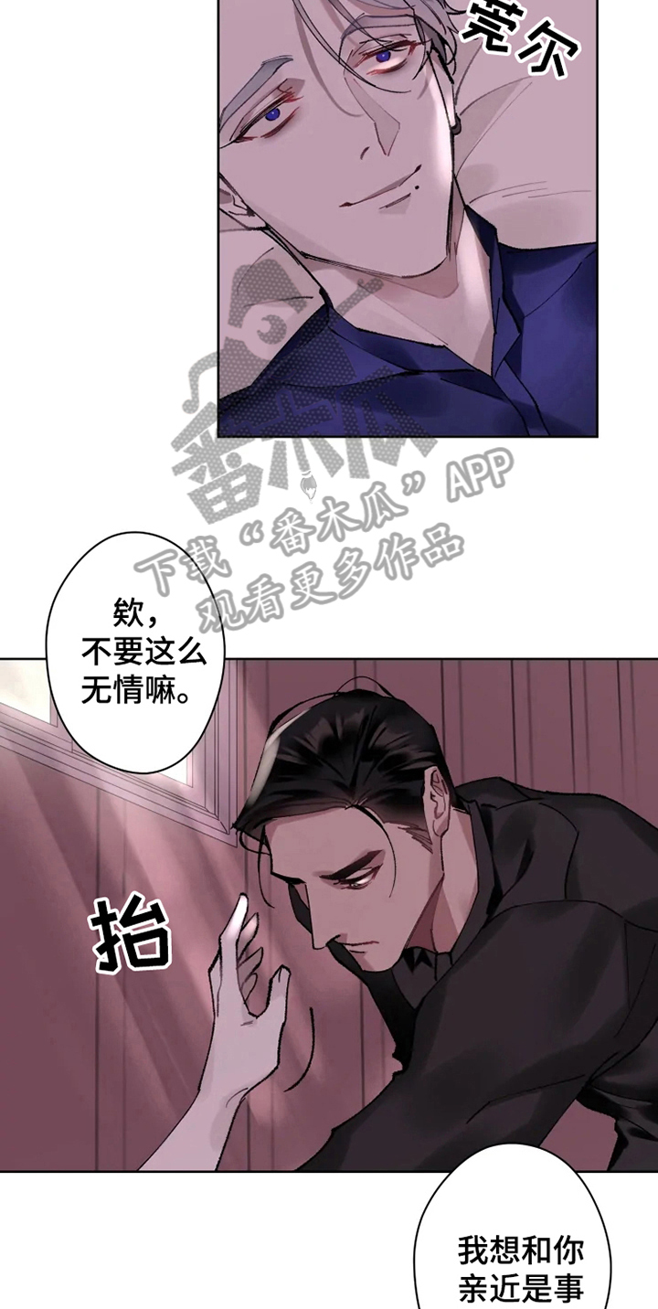《异常现象者》第12章恢复 第10页