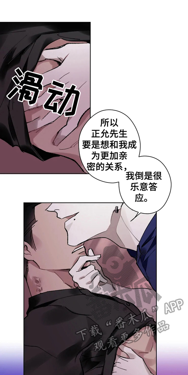 《异常现象者》第12章恢复 第1页