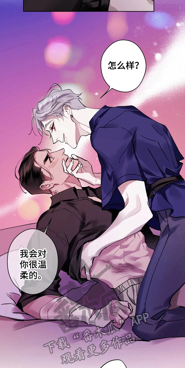 《异常现象者》第12章恢复 第2页