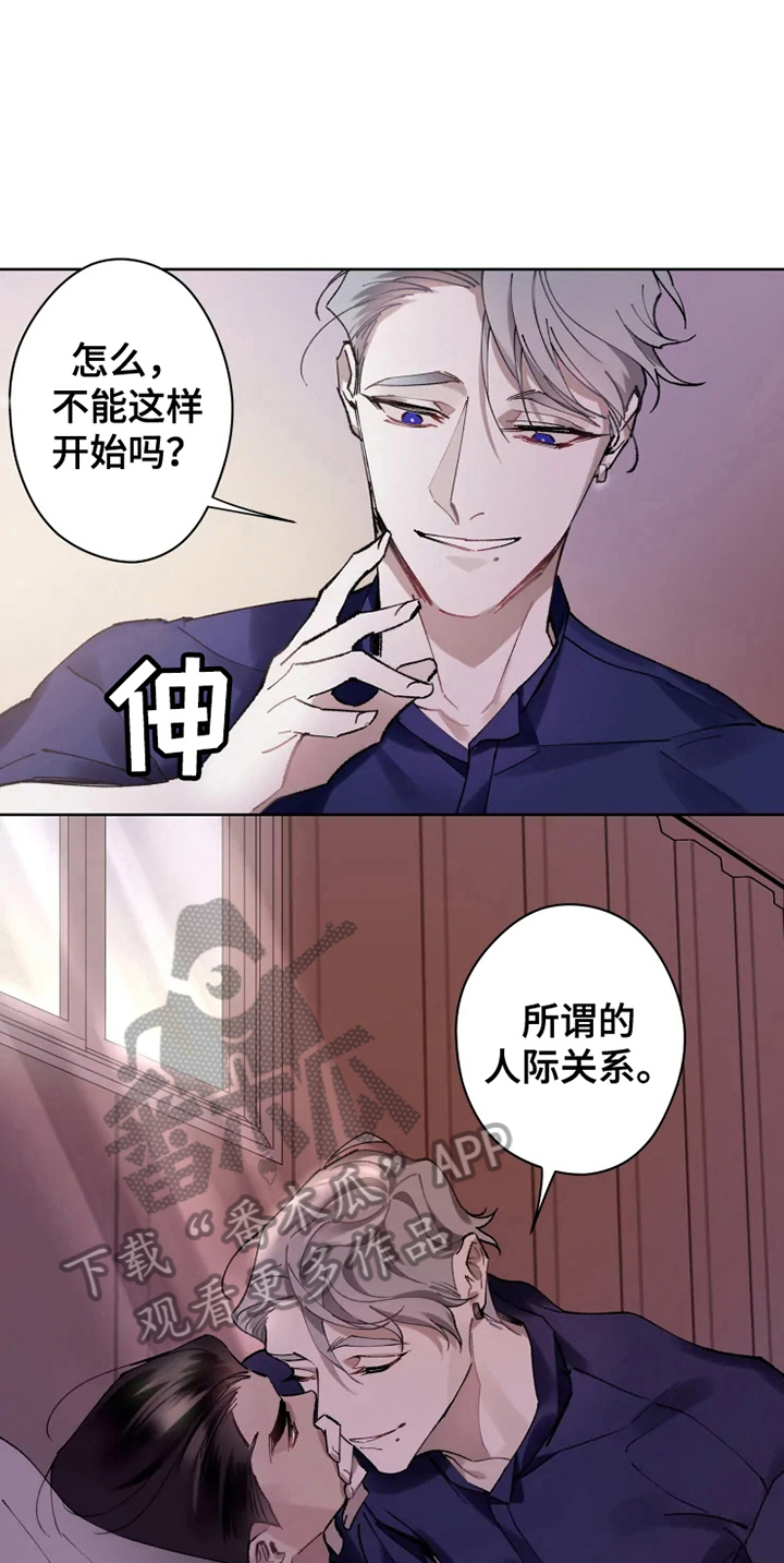 《异常现象者》第12章恢复 第4页