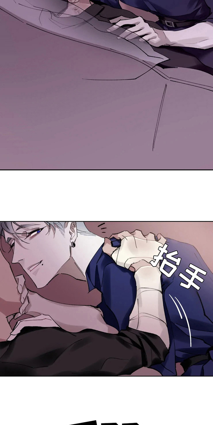《异常现象者》第12章恢复 第5页