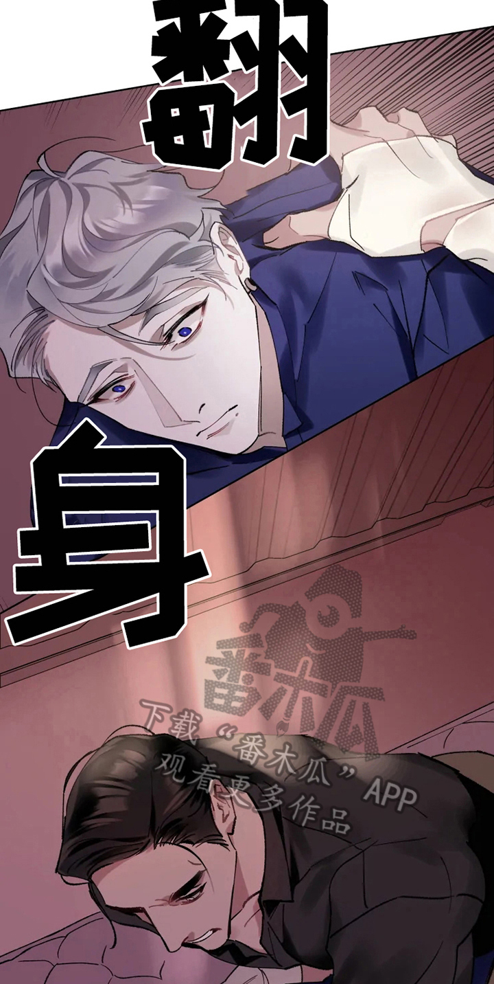 《异常现象者》第12章恢复 第6页