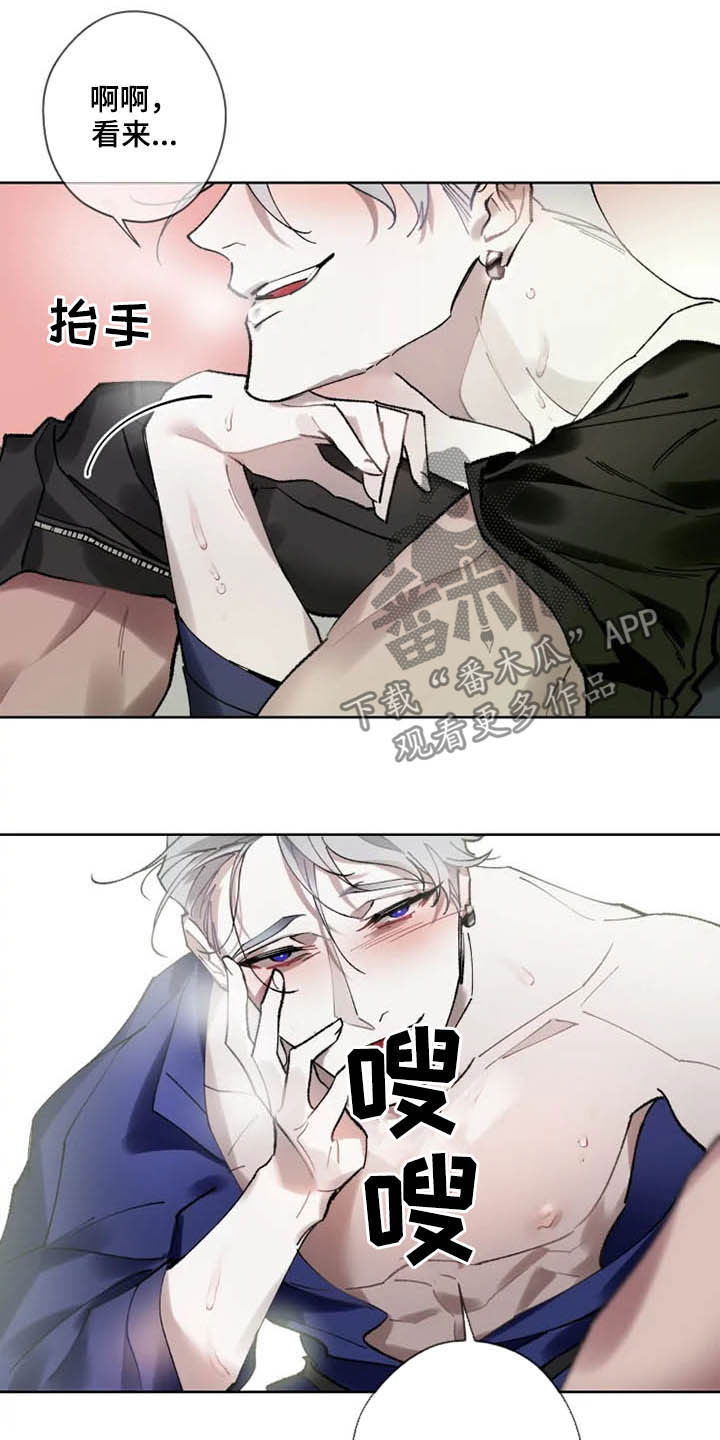 《异常现象者》第16章好久不见 第11页