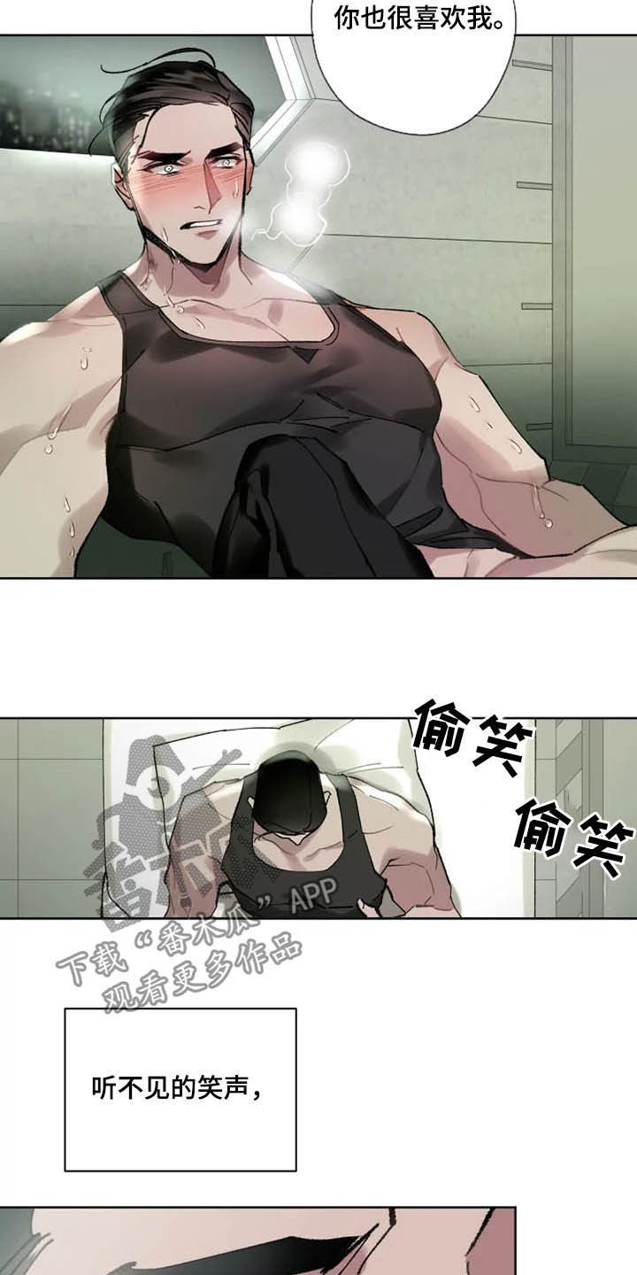 《异常现象者》第16章好久不见 第12页
