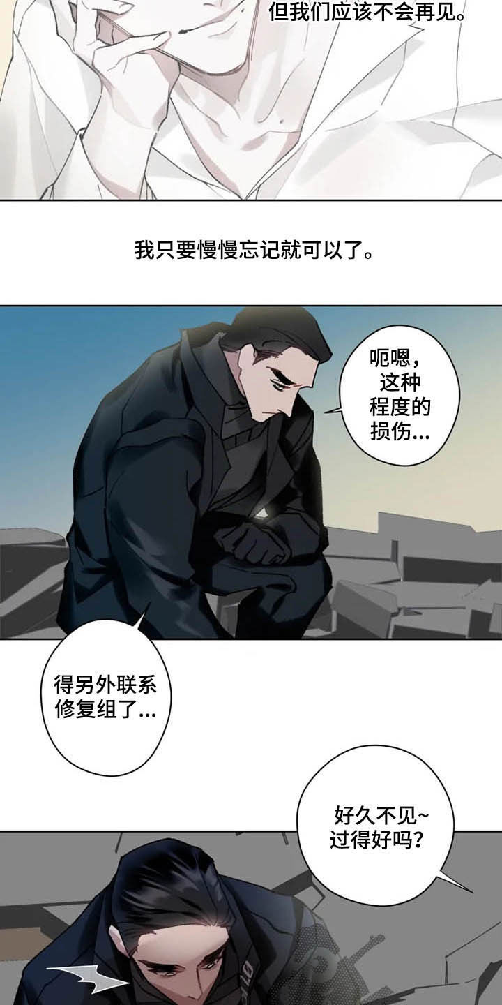 《异常现象者》第16章好久不见 第17页