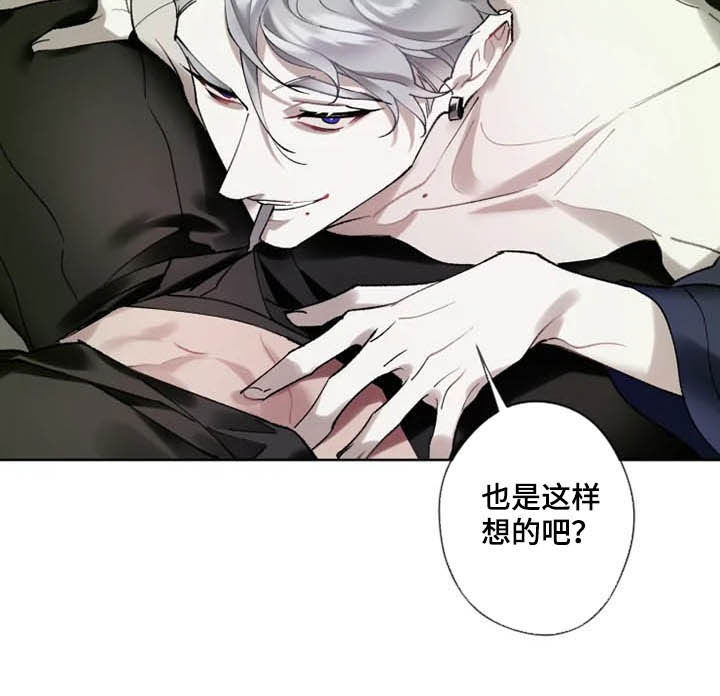 《异常现象者》第16章好久不见 第5页