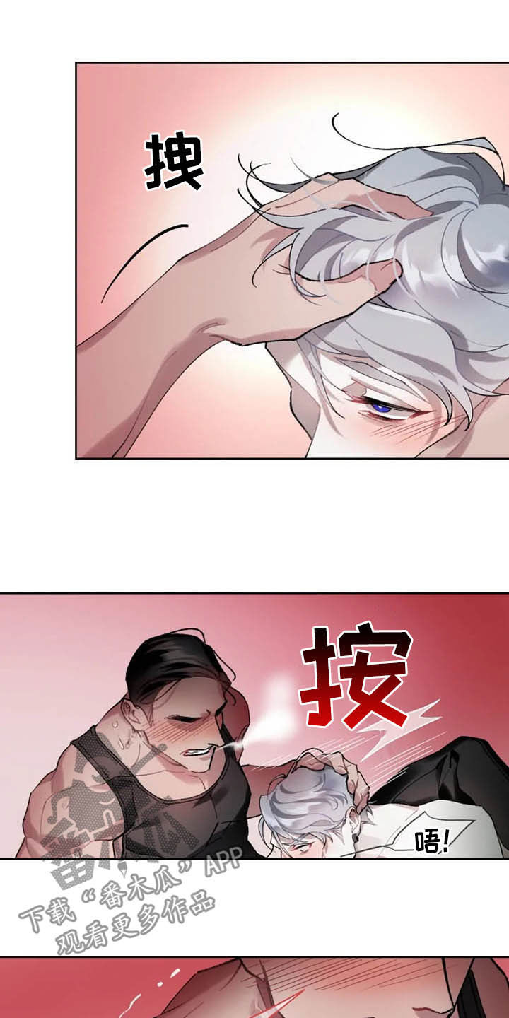 《异常现象者》第16章好久不见 第8页