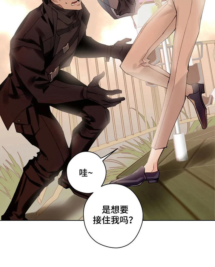 《异常现象者》第18章晚餐 第11页