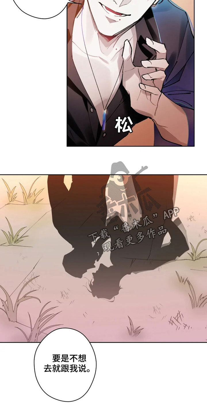 《异常现象者》第18章晚餐 第14页