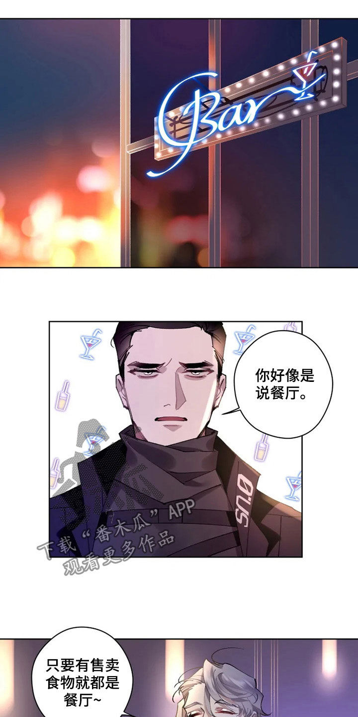 《异常现象者》第18章晚餐 第16页