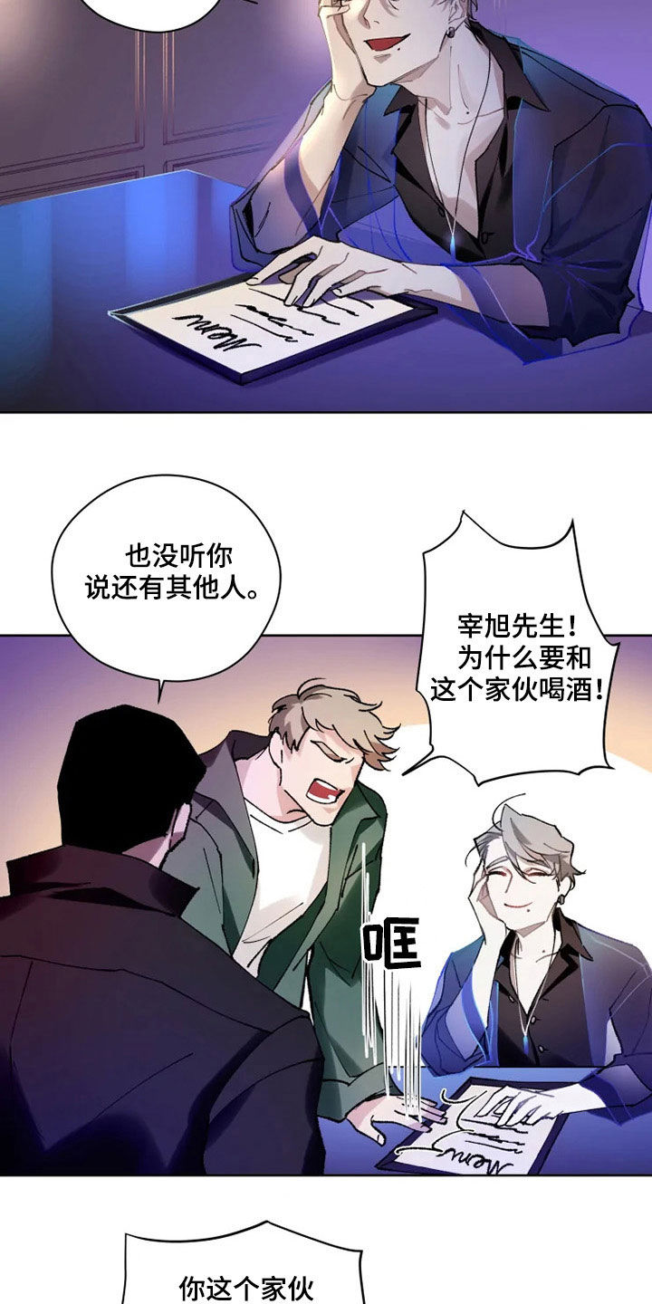 《异常现象者》第18章晚餐 第17页
