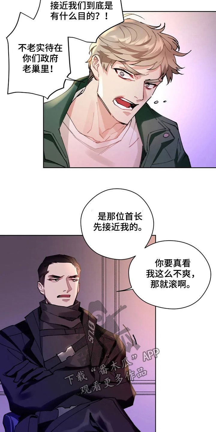 《异常现象者》第18章晚餐 第18页